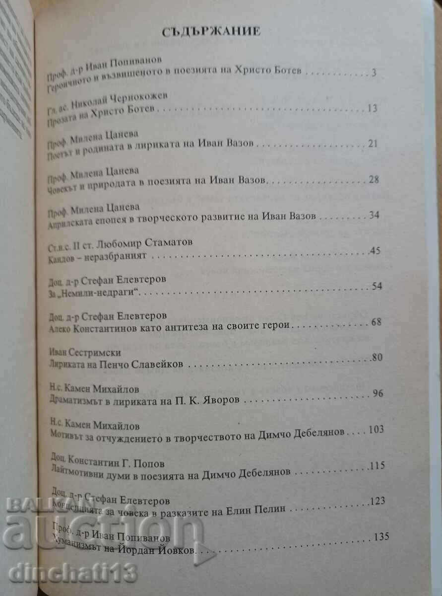 Delivery of From the source: Stefan Elefterov / In aid of the candidate-student Delivery of From the source: Stefan Elefterov / In aid of the candidate-student