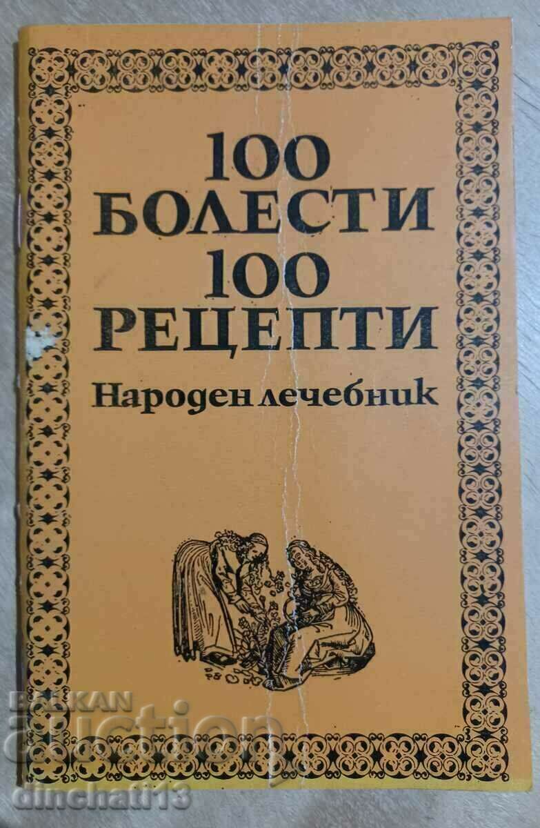 Folk healer: 100 diseases, 100 recipes