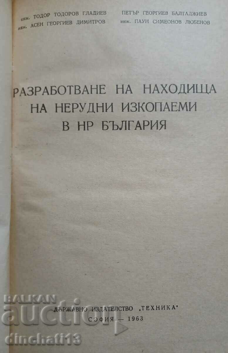 Development of deposits of non-mineral fossils in the Republic of Bulgaria with price 26.00 BGN | € 13.29 Development of deposits of non-mineral fossils in the Republic of Bulgaria with price 26.00 BGN | € 13.29