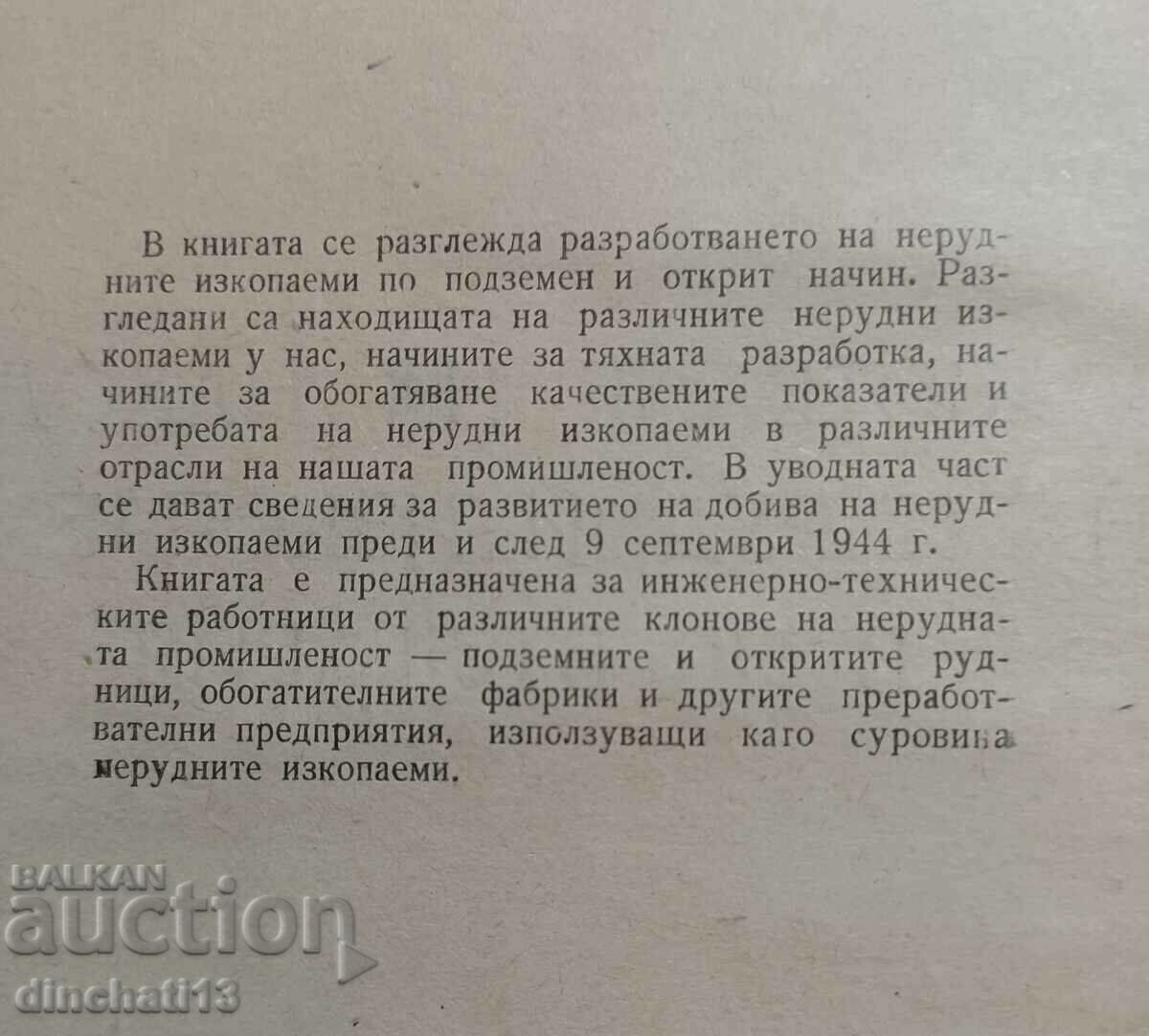 Auction Development of deposits of non-mineral fossils in the Republic of Bulgaria Auction Development of deposits of non-mineral fossils in the Republic of Bulgaria