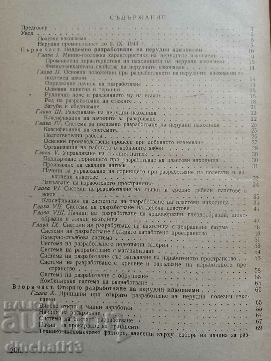 Delivery of Development of deposits of non-mineral fossils in the Republic of Bulgaria Delivery of Development of deposits of non-mineral fossils in the Republic of Bulgaria