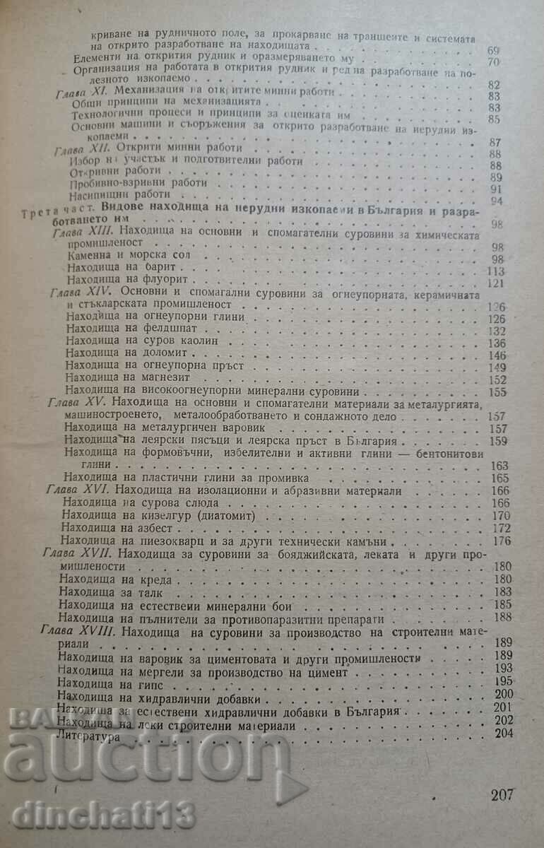 Development of deposits of non-mineral fossils in the Republic of Bulgaria - 5 Development of deposits of non-mineral fossils in the Republic of Bulgaria - 5
