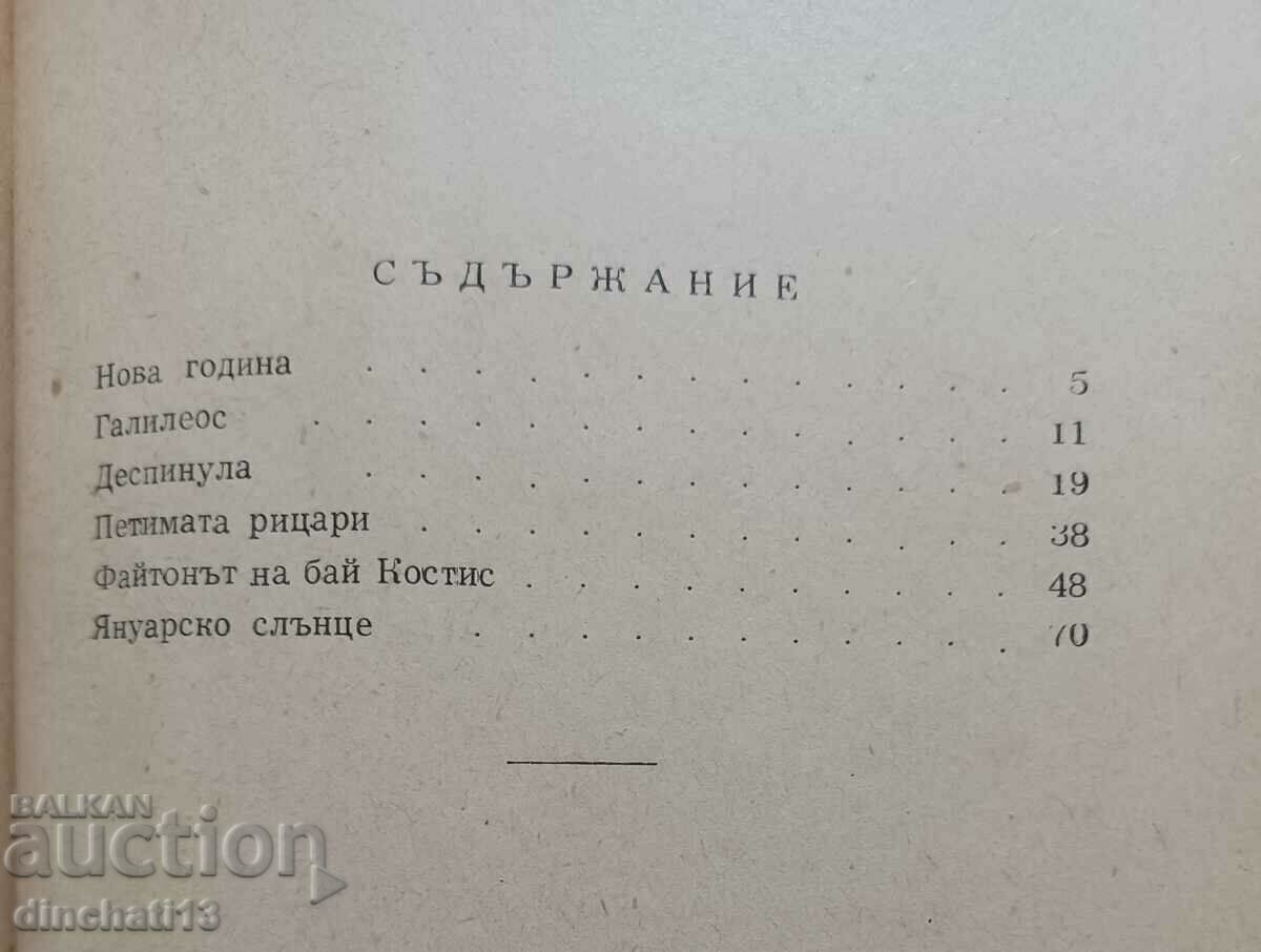 Auction Winds from the south: Panos Peonidis Auction Winds from the south: Panos Peonidis