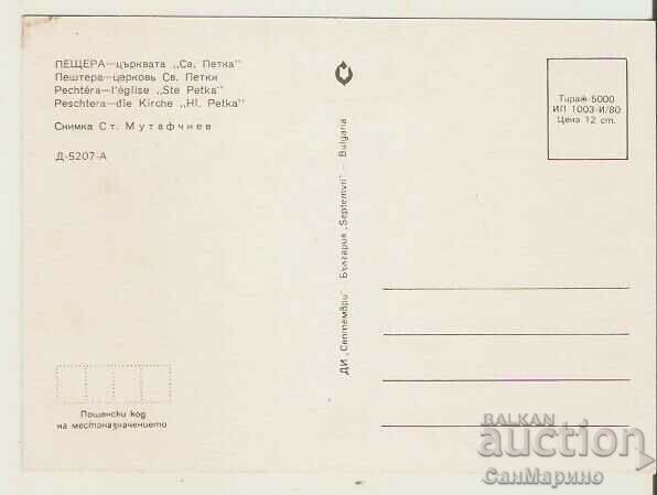 Card Bulgaria Peshtera Church "St.Petka"* with price 0.90 BGN | € 0.46 Card Bulgaria Peshtera Church "St.Petka"* with price 0.90 BGN | € 0.46