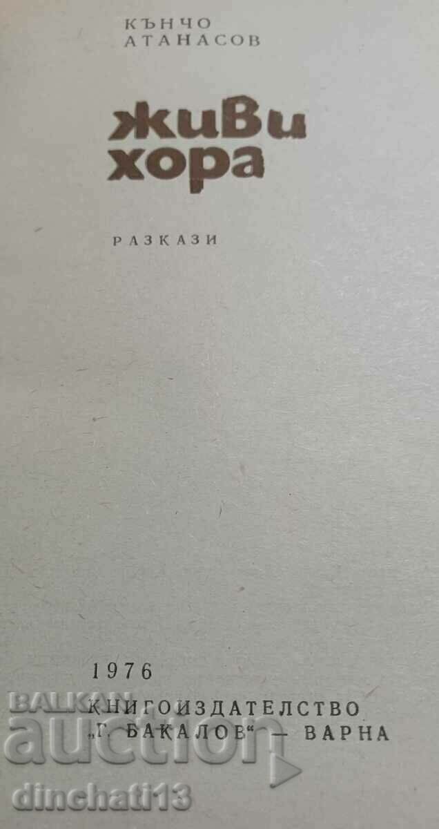 Living people: Kuncho Atanasov with price 6.00 BGN | € 3.07 Living people: Kuncho Atanasov with price 6.00 BGN | € 3.07