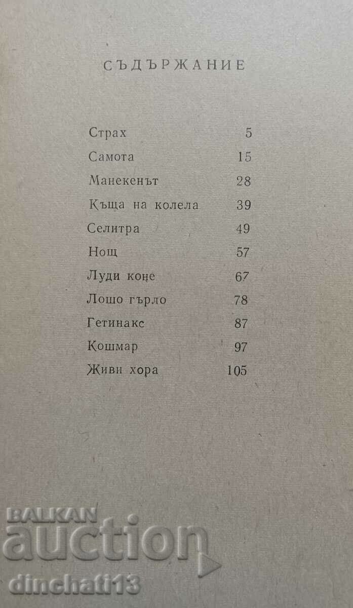 Auction Living people: Kuncho Atanasov Auction Living people: Kuncho Atanasov
