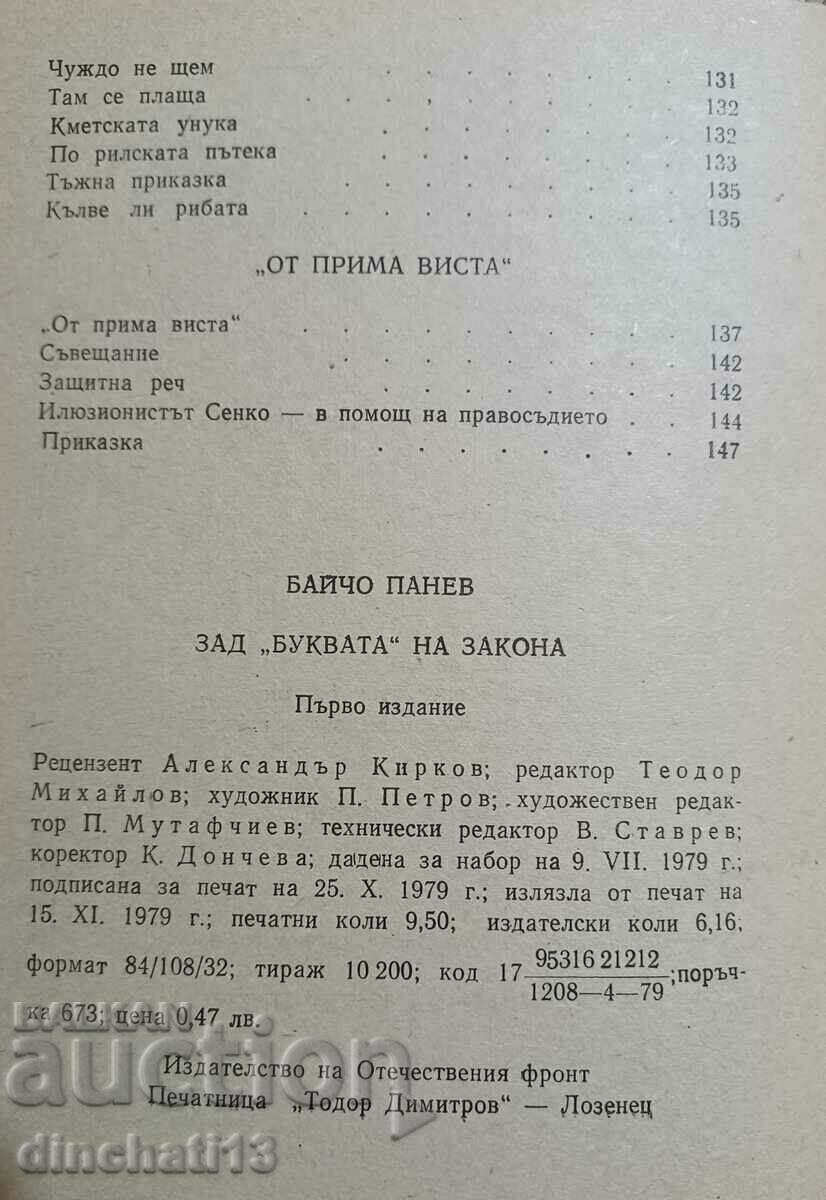 Delivery of Behind the "letter" of the law: Baicho Panev Delivery of Behind the "letter" of the law: Baicho Panev