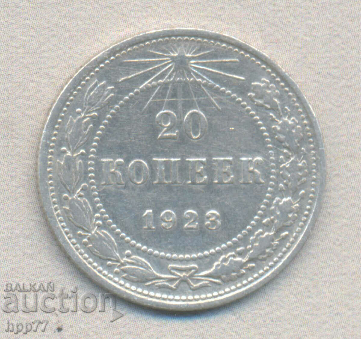 Silver coin 61