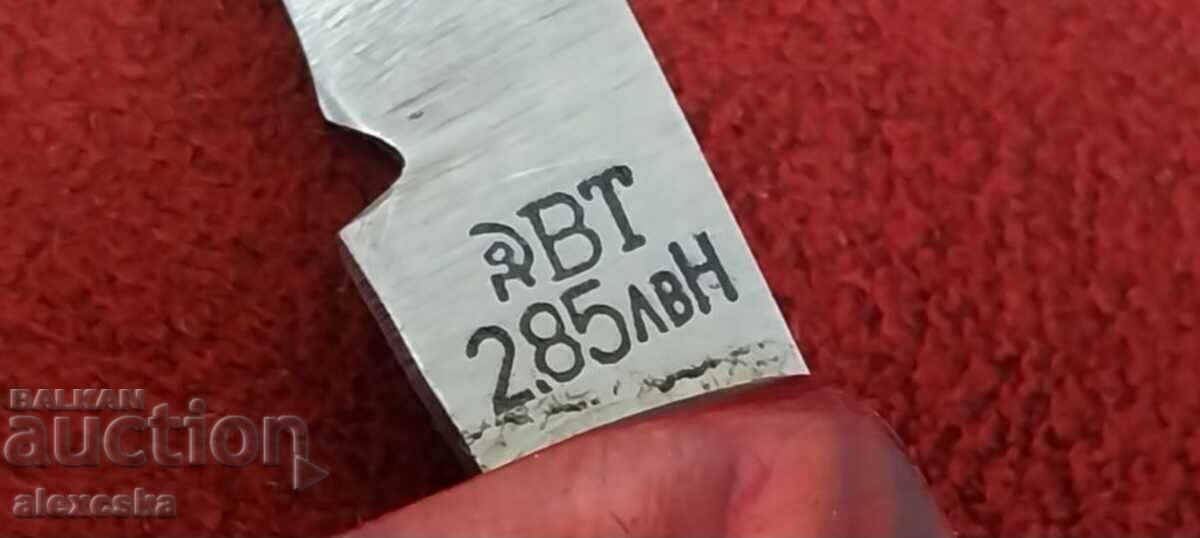 Old Knife - Hammer and Sickle - 6