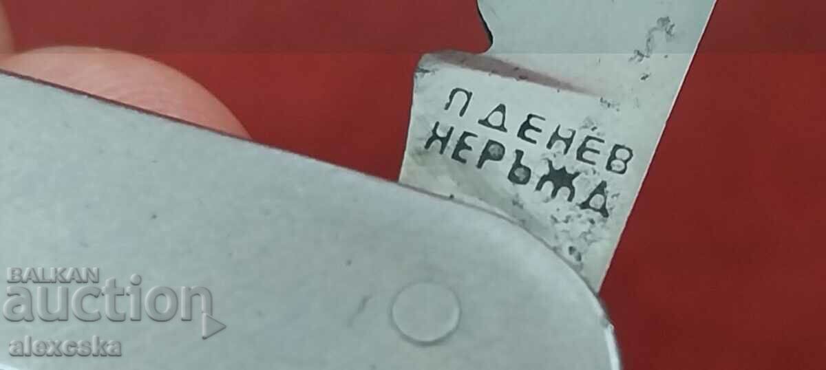 Pocket knife - "P. Denev" - 6