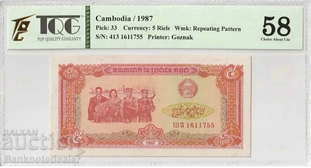 Cambodia 5 Riels 1987 Pick 33 Ref 1755 TQG 58