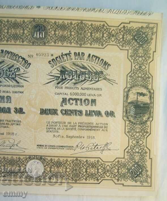 Auction Action 200 BGN "Colossus" for food products, 1918 Auction Action 200 BGN "Colossus" for food products, 1918