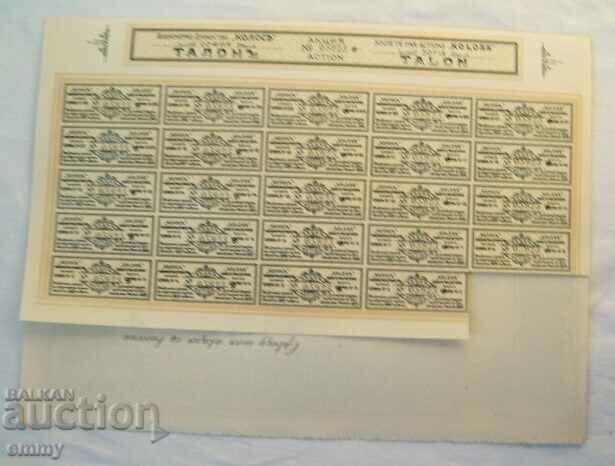 Action 200 BGN "Colossus" for food products, 1918 - 5 Action 200 BGN "Colossus" for food products, 1918 - 5