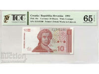 Croatia Hrvatska 10 Dinara 1991 Pick 18a Ref 5180 TQG 65