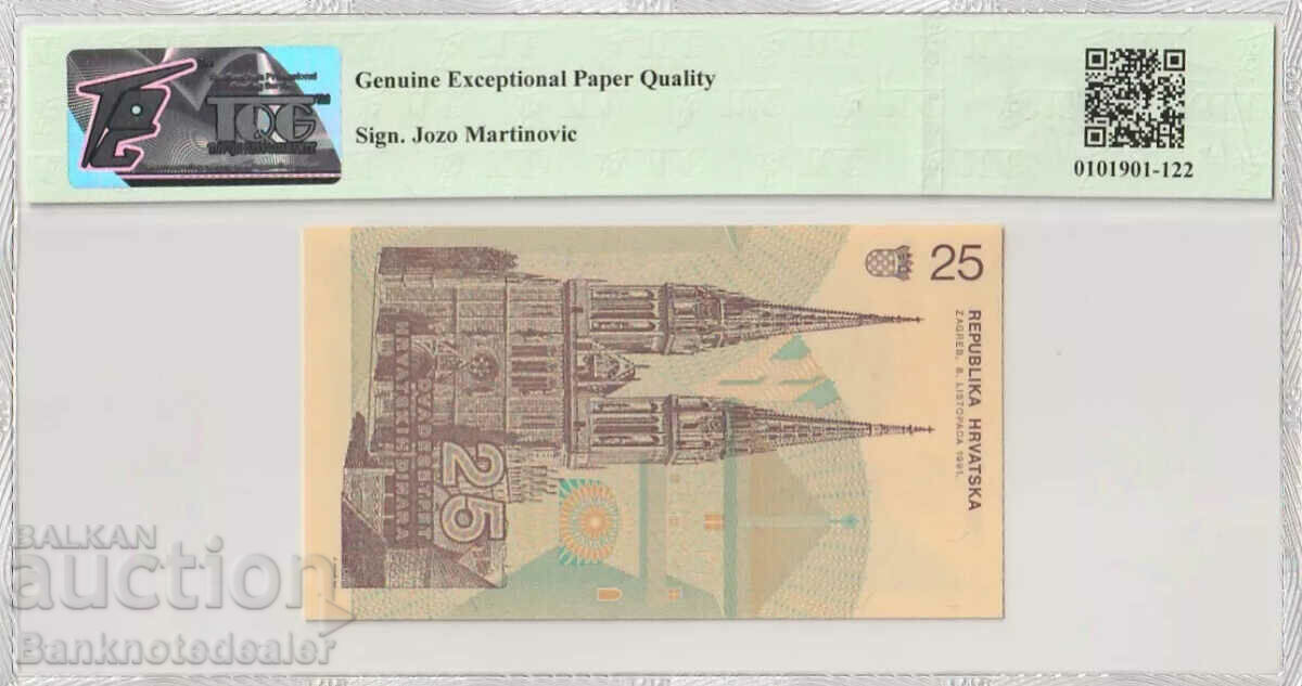 Croatia Hrvatska 25 Dinara 1991 Pick 19a Ref 7885 TQG 66 με τιμή 60.00 BGN | € 30.68 Croatia Hrvatska 25 Dinara 1991 Pick 19a Ref 7885 TQG 66 με τιμή 60.00 BGN | € 30.68