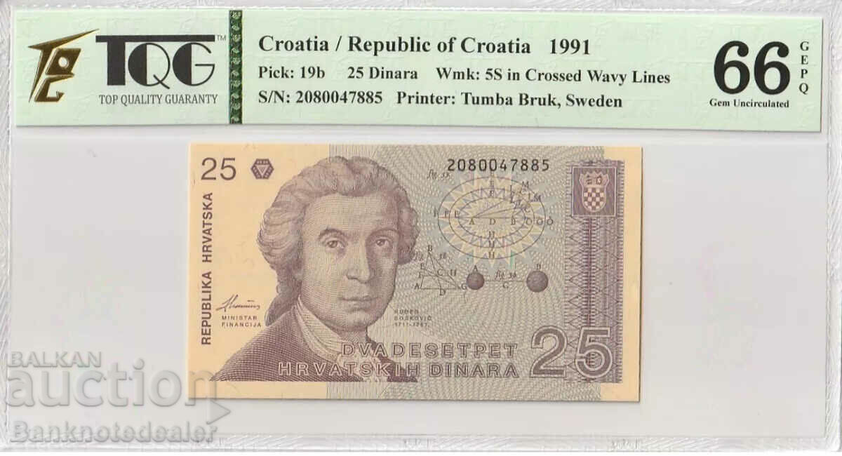 Croatia Hrvatska 25 Dinara 1991 Pick 19a Ref 7885 TQG 66