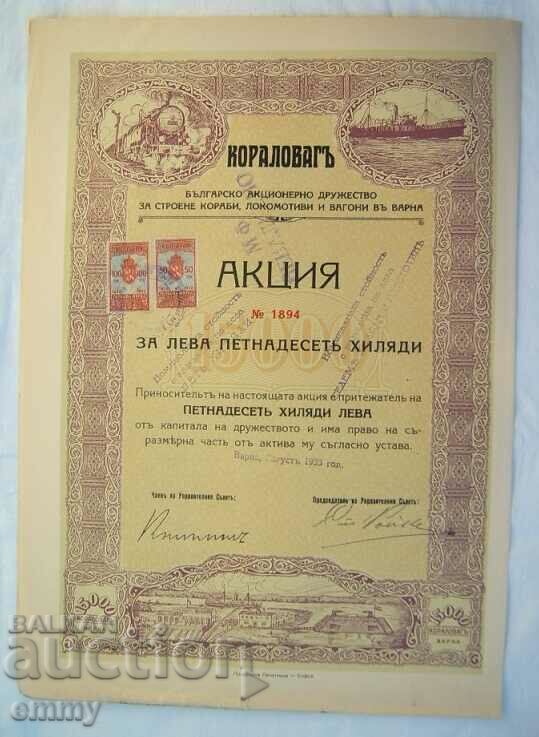 Sale 15,000 BGN Coralovag Varna for ships, wagons, 1933