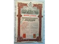 Acționare 10 acțiuni - Compania Generală de Reasigurare „Balkan” 1929