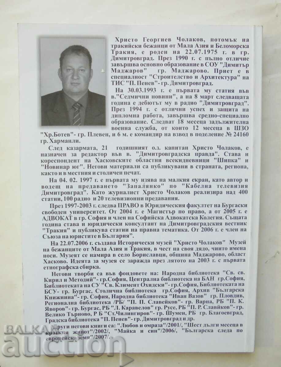 The bloody path of the Bulgarians from Asia Minor and White Sea Thrace - 6 The bloody path of the Bulgarians from Asia Minor and White Sea Thrace - 6