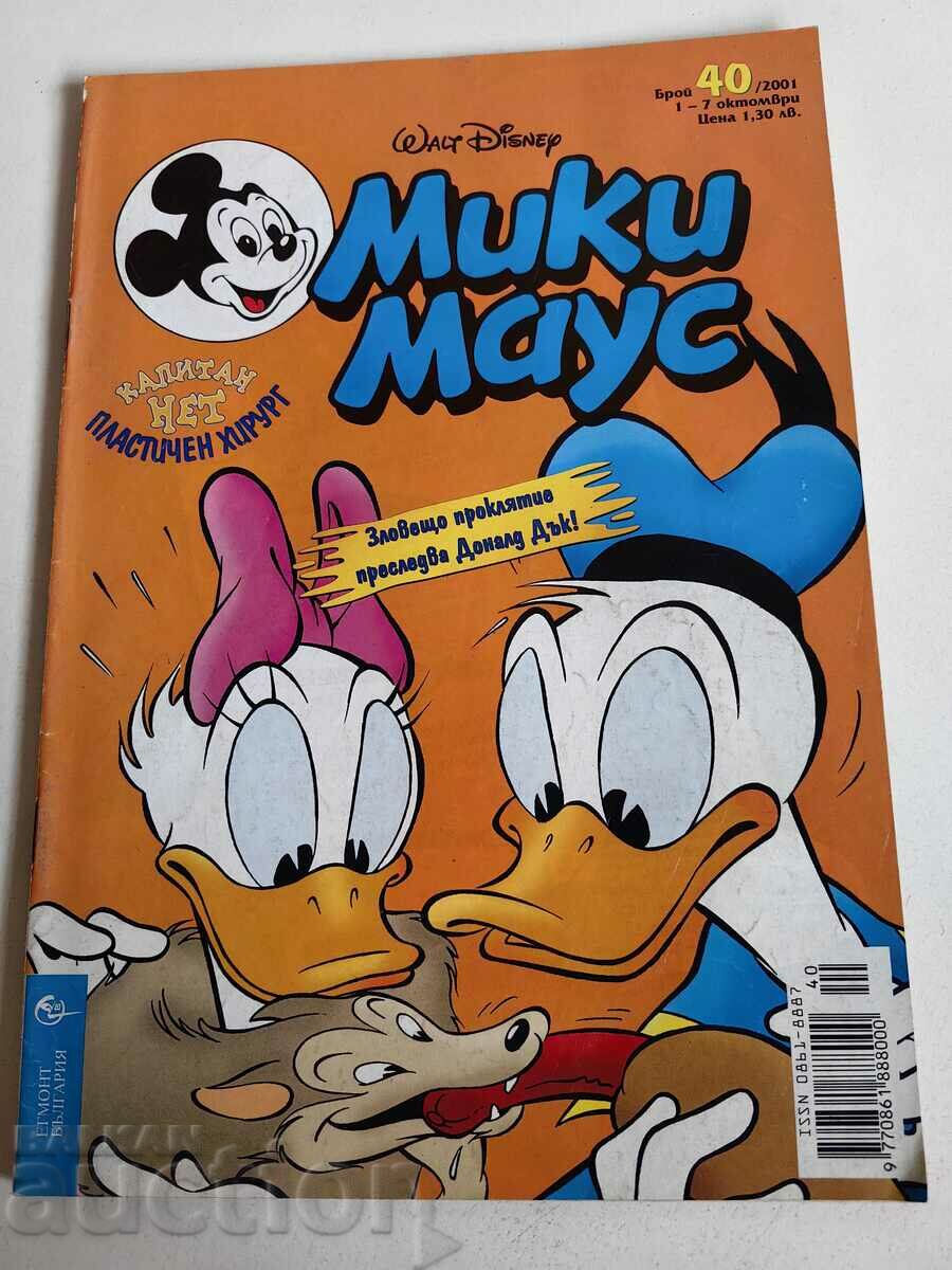 otlevche CHILDREN'S MAGAZINE MICKEY MOUSE COMICS COMICS PICTURES