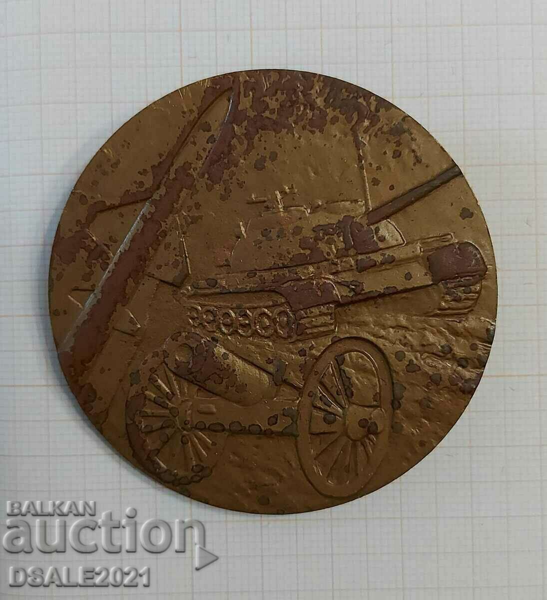 70 years National Military History Museum Plaque Medal Badge - 5 70 years National Military History Museum Plaque Medal Badge - 5