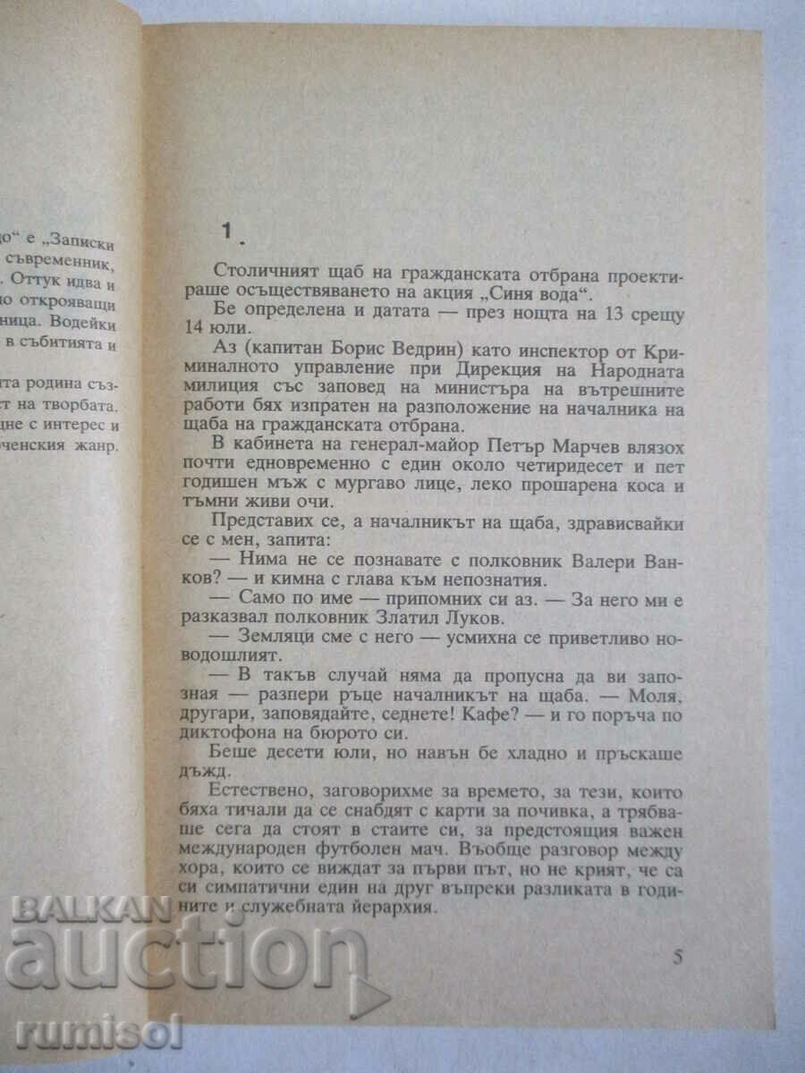 Auction Shop "Leonardo" - Dinko Dimitrov Auction Shop "Leonardo" - Dinko Dimitrov