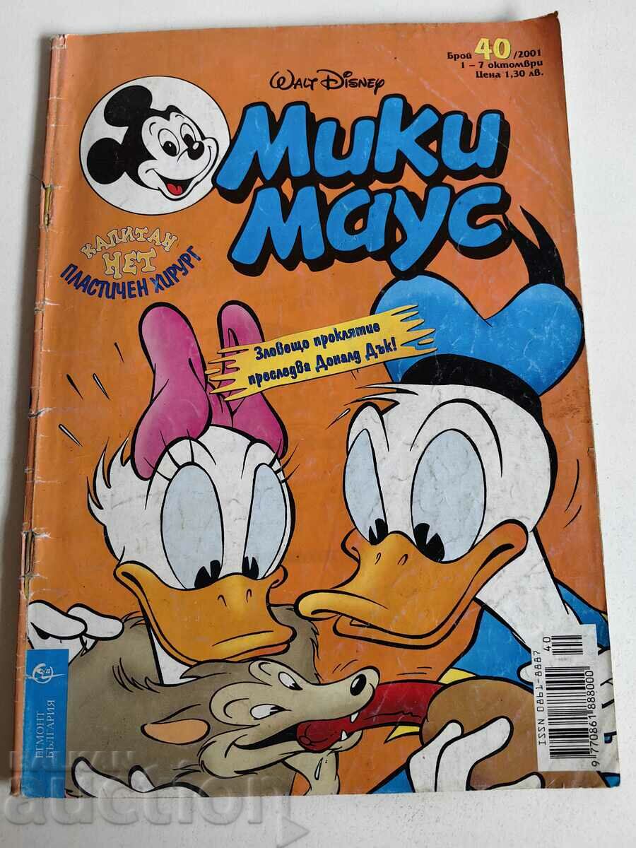 otlevche CHILDREN'S MAGAZINE MICKEY MOUSE COMICS COMICS PICTURES