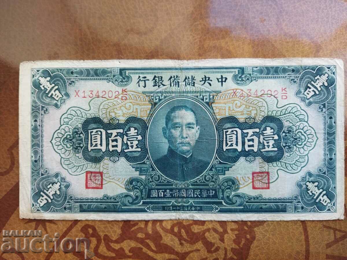 China 100 de yuani 1942