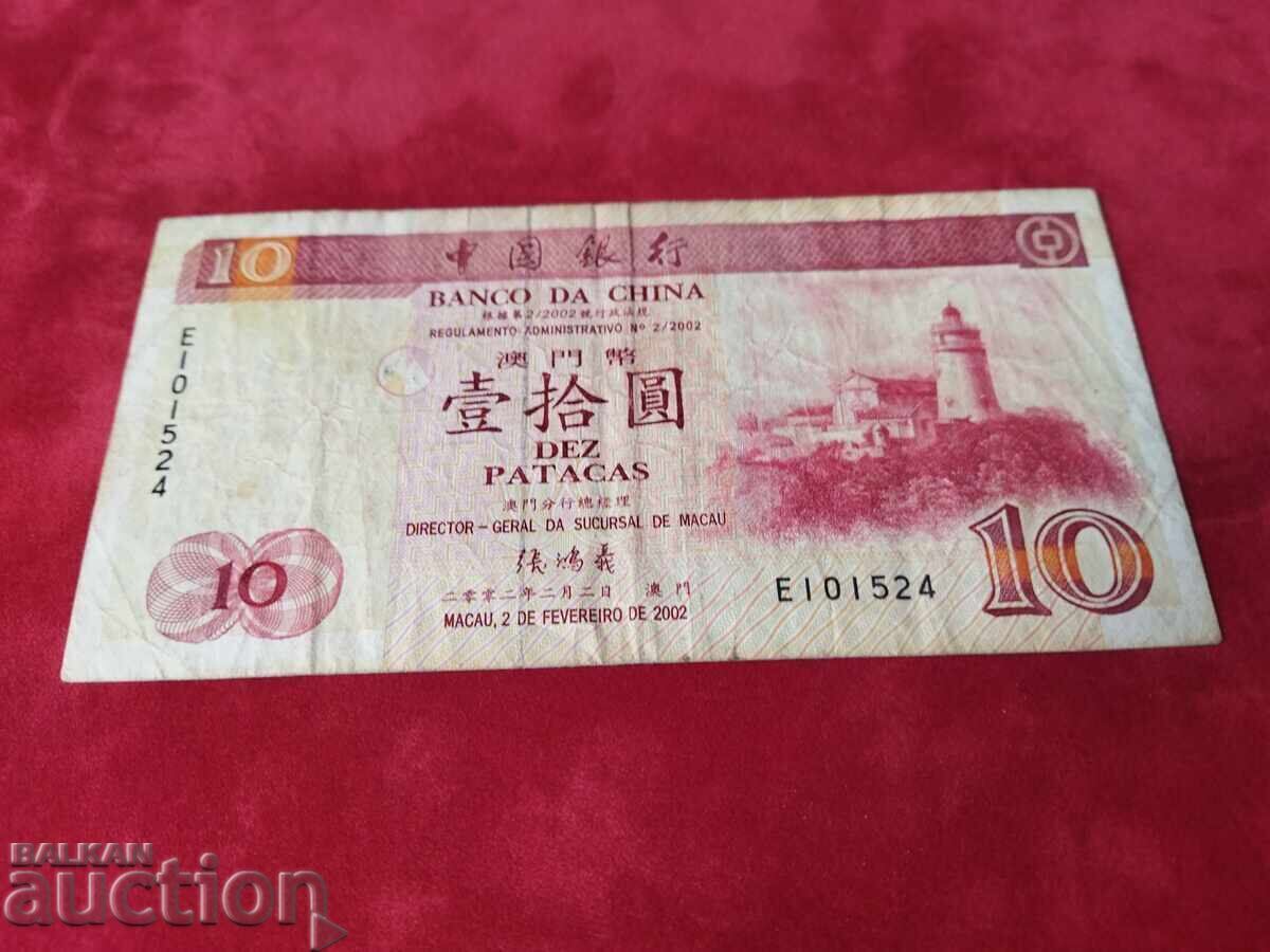 Macau 10 patacas since 2002. with price 9.00 BGN | € 4.60