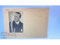 1943-4 Card Pilot Card militar Dimitar Spisarevski