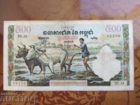 Cambodia 500 Riel 1958/1970 ΣΠΑΝΙΑ ΠΟΙΚΙΛΙΑ