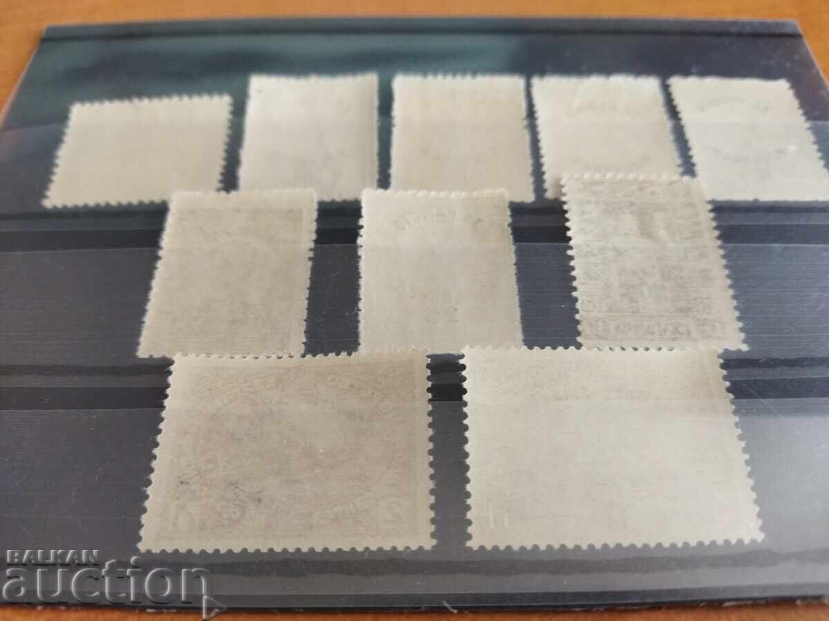 Delivery of Bulgaria "For our prisoners" 1920 No. 142/151 from BC Delivery of Bulgaria "For our prisoners" 1920 No. 142/151 from BC