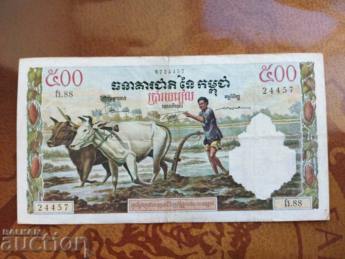 Cambodgia 500 Riel 1958/1970 SEMNĂTURĂ VARIETATE