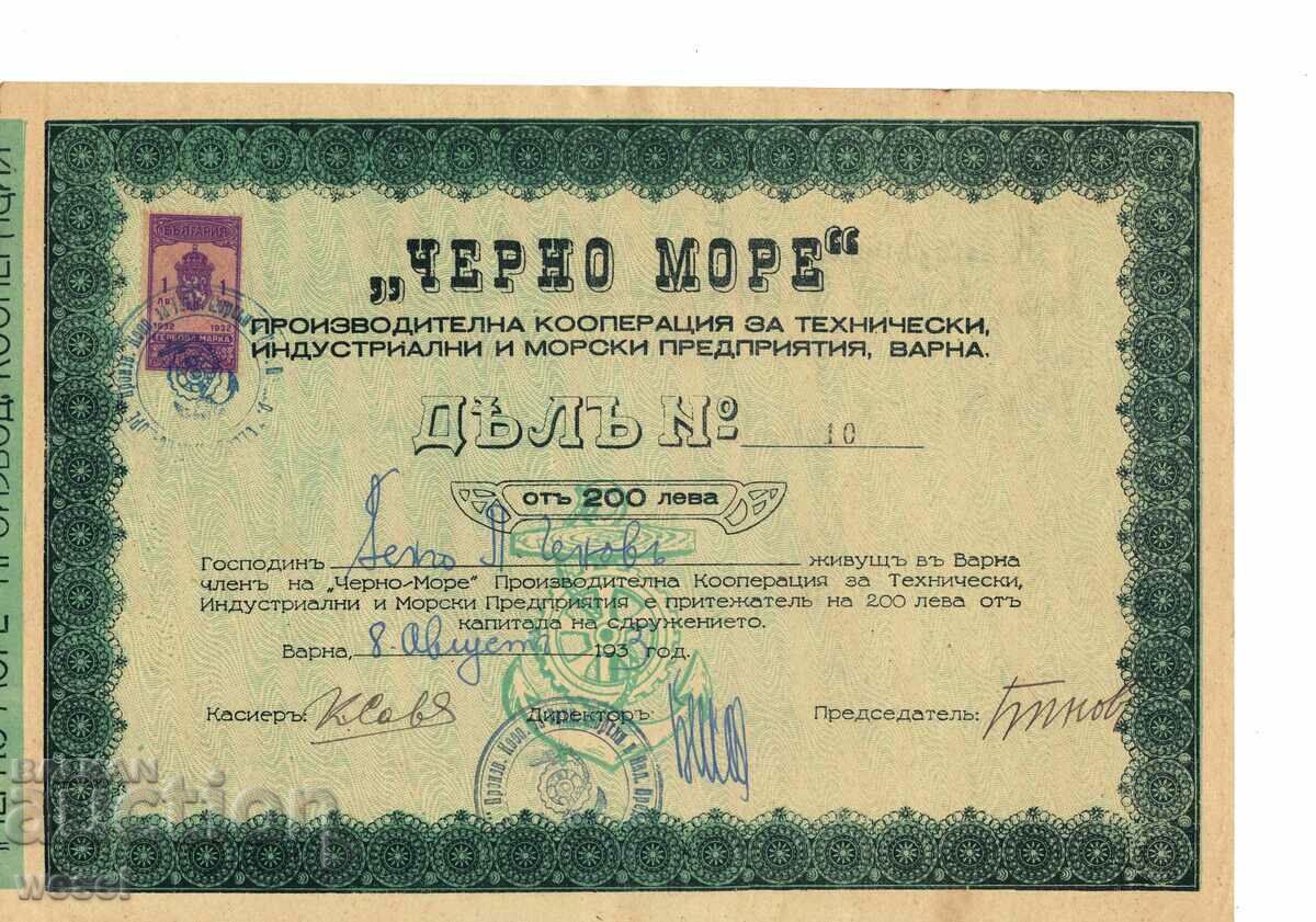 Акция "Черно море" от 1933 година