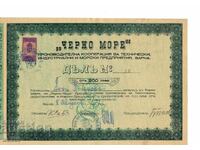 Акция "Черно море" от 1933 година