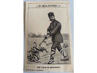 FIVE PER KNIFE BALKAN WAR PROPAGANDA MILITARY CARD