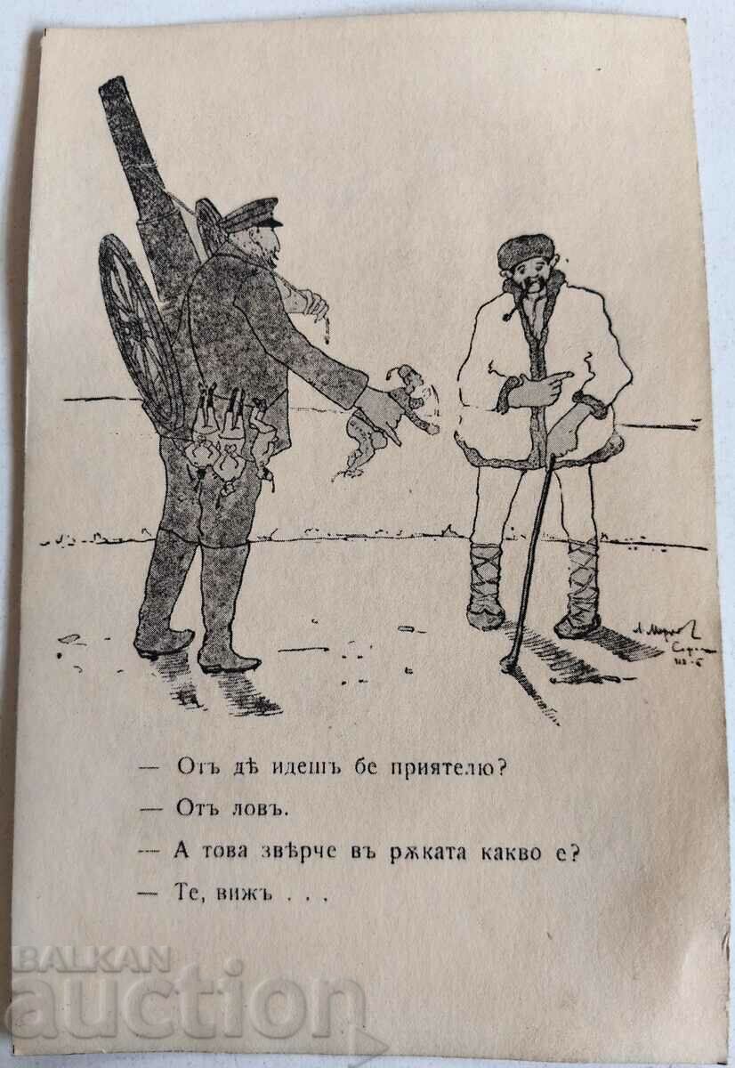 FERDINAND ON THE HUNTING BALKAN WAR PROPAGANDA MILITARY CARD