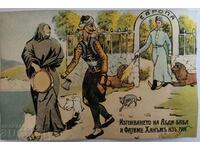 THE EXPULSION OF.. BALKAN WAR PROPAGANDA WAR CARD