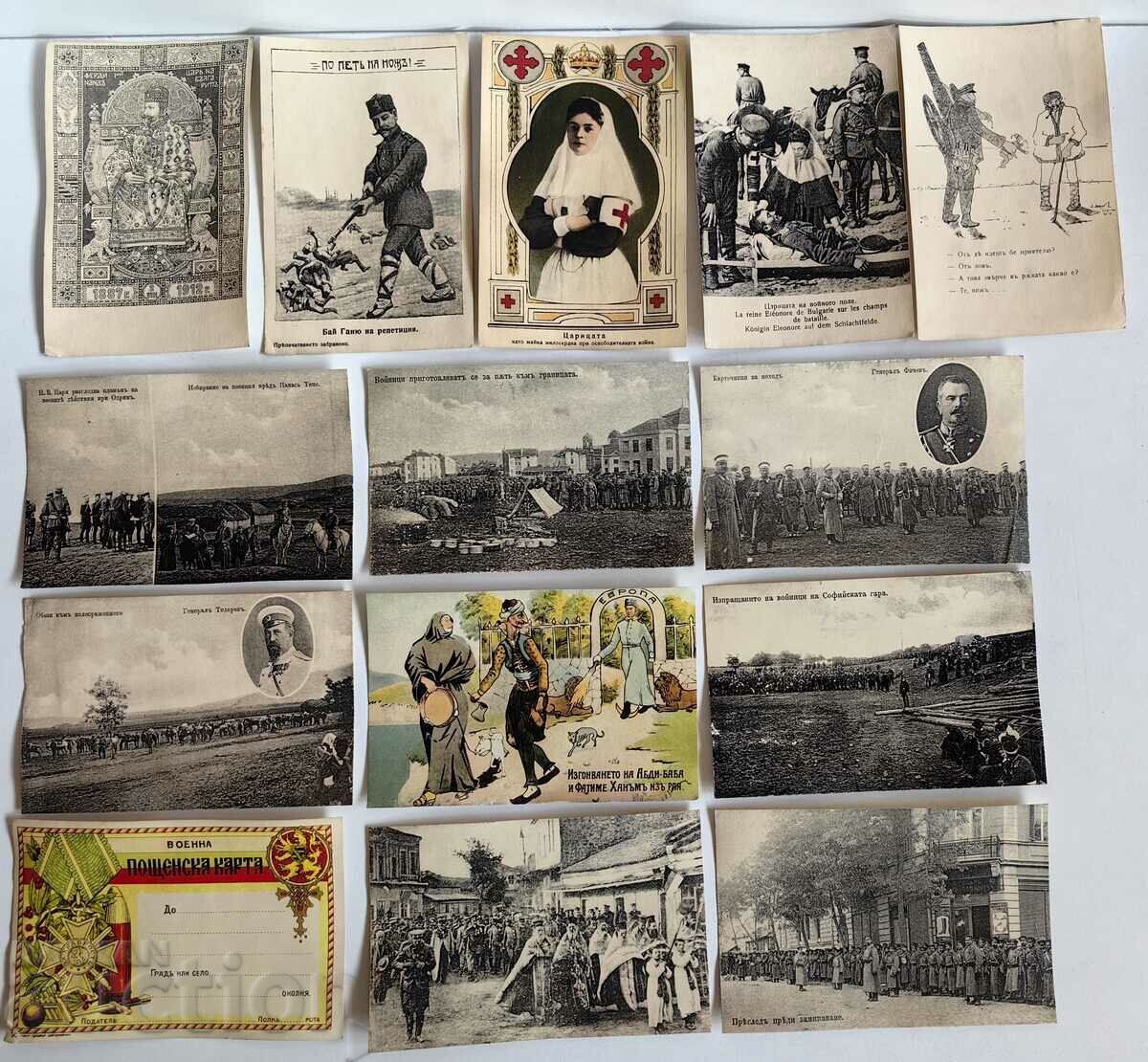 LOT OF CARDS BALKAN WAR PROPAGANDA MILITARY CARD