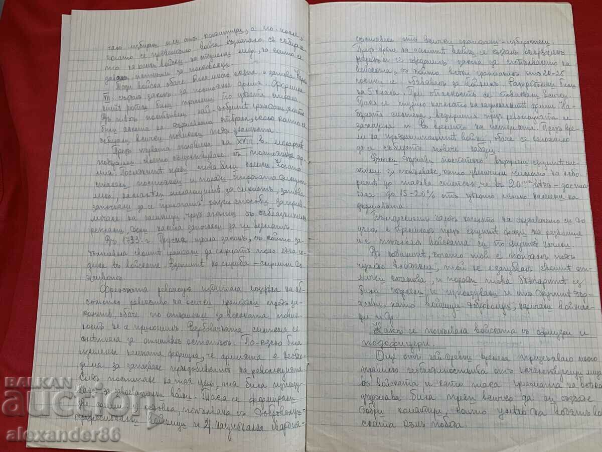 Delivery of Military work through the centuries Capt. Iliev Zapiski 1938 Delivery of Military work through the centuries Capt. Iliev Zapiski 1938