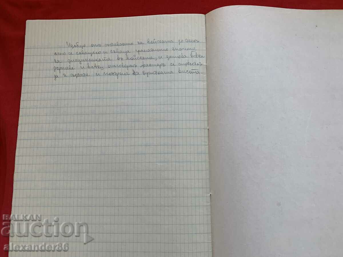 Military work through the centuries Capt. Iliev Zapiski 1938 - 6 Military work through the centuries Capt. Iliev Zapiski 1938 - 6