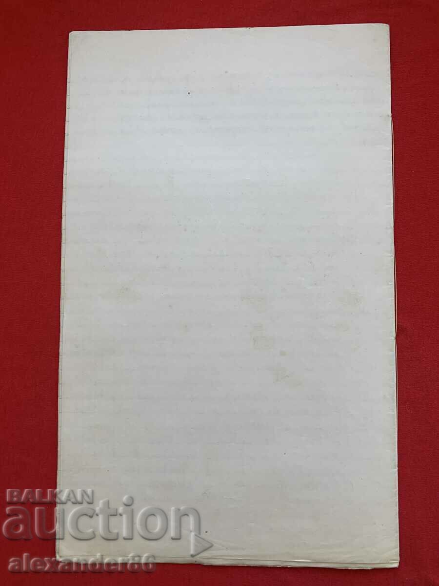 Military work through the centuries Capt. Iliev Zapiski 1938 - 7 Military work through the centuries Capt. Iliev Zapiski 1938 - 7