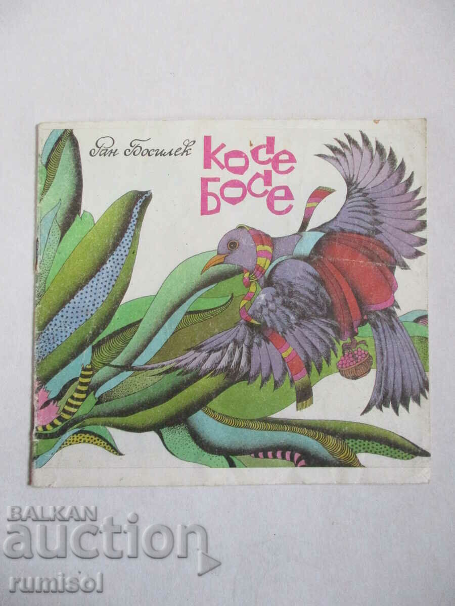 Kose Bose - Ran Bosilek