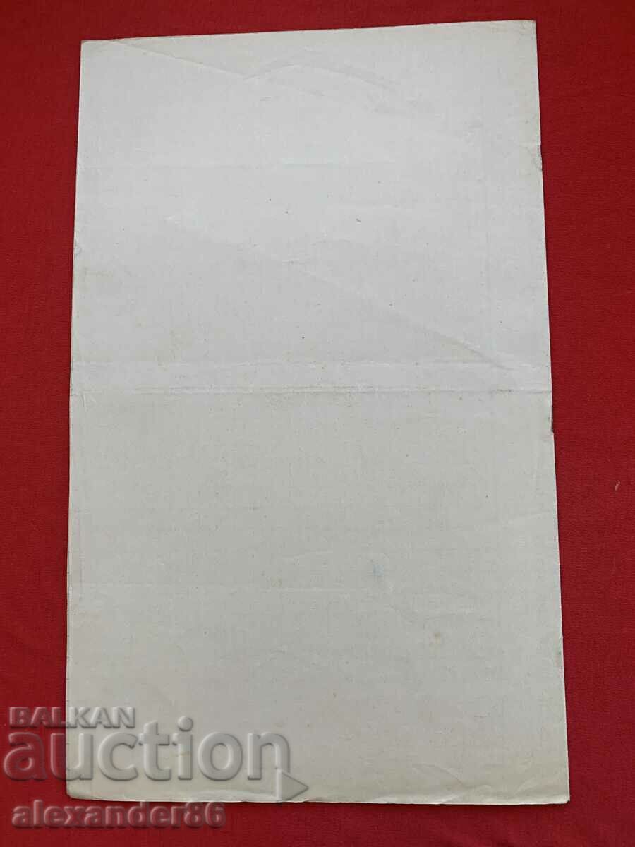 Επιχειρησιακή αξιολόγηση Περιφέρεια Άρδα-Μαρίτσα Κεφ. Iliev Elhovo 1939 - 7 Επιχειρησιακή αξιολόγηση Περιφέρεια Άρδα-Μαρίτσα Κεφ. Iliev Elhovo 1939 - 7