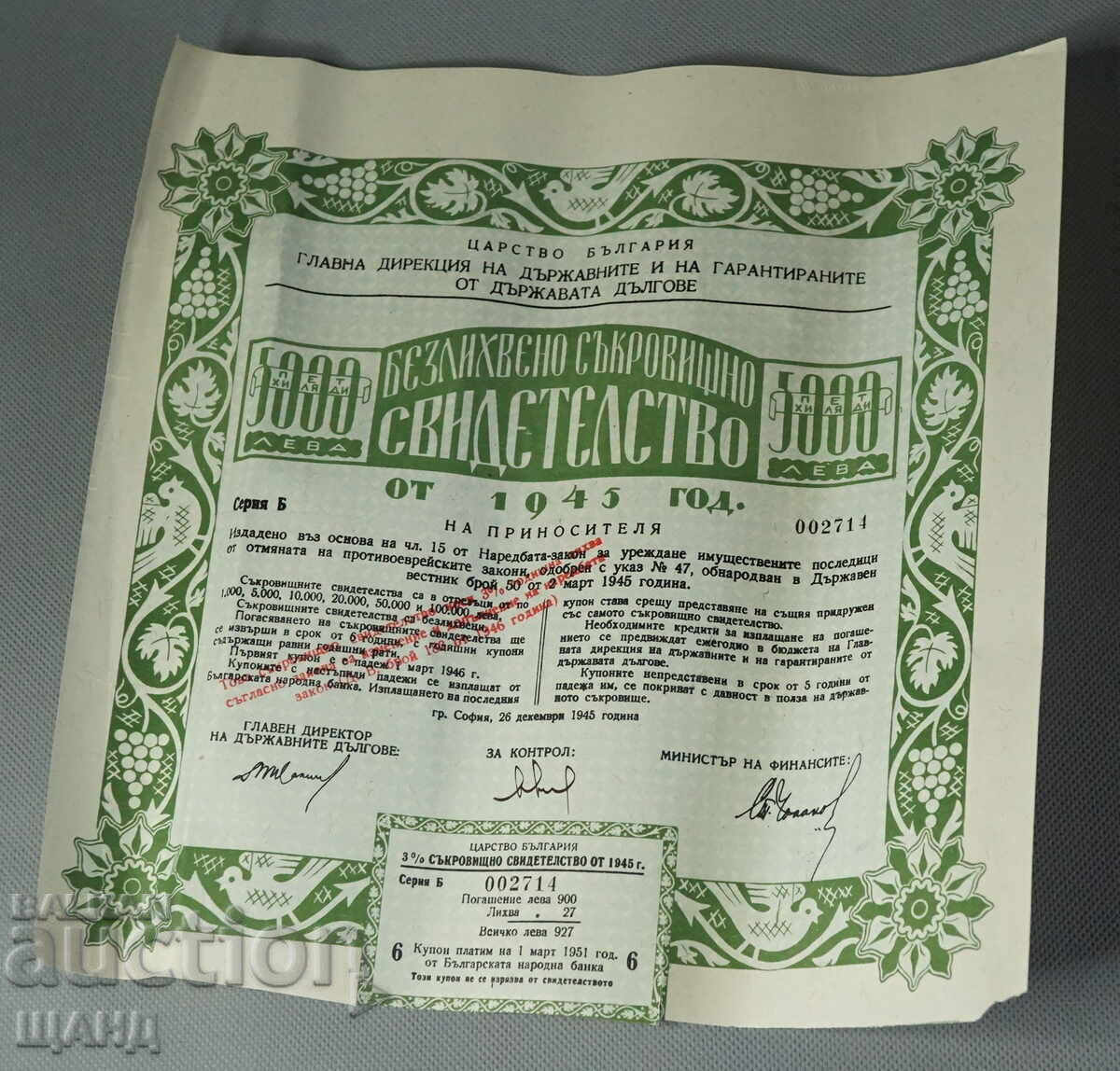 1945 CERTIFICAT DE OBLIGAȚII DE TREZAURĂ Legea antievreiască