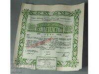 1945 BOND-TREASURY CERTIFICATE Anti-Jewish Law