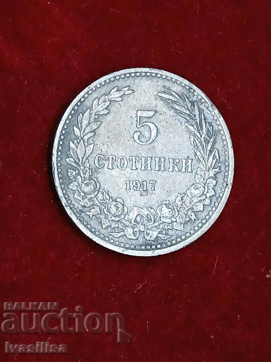 5 стотинки 1917 г.отличен релеф