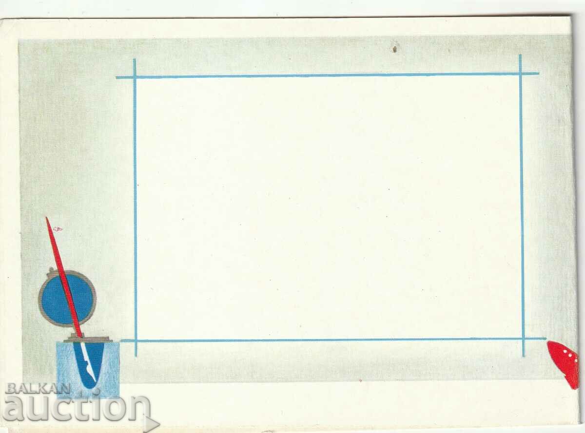 Russia/USSR/1978 PK CHRD Detentse with price 1.50 BGN | € 0.77