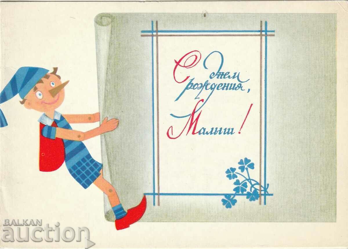 Russia/USSR/1978 PK CHRD Detentse Russia/USSR/1978 PK CHRD Detentse