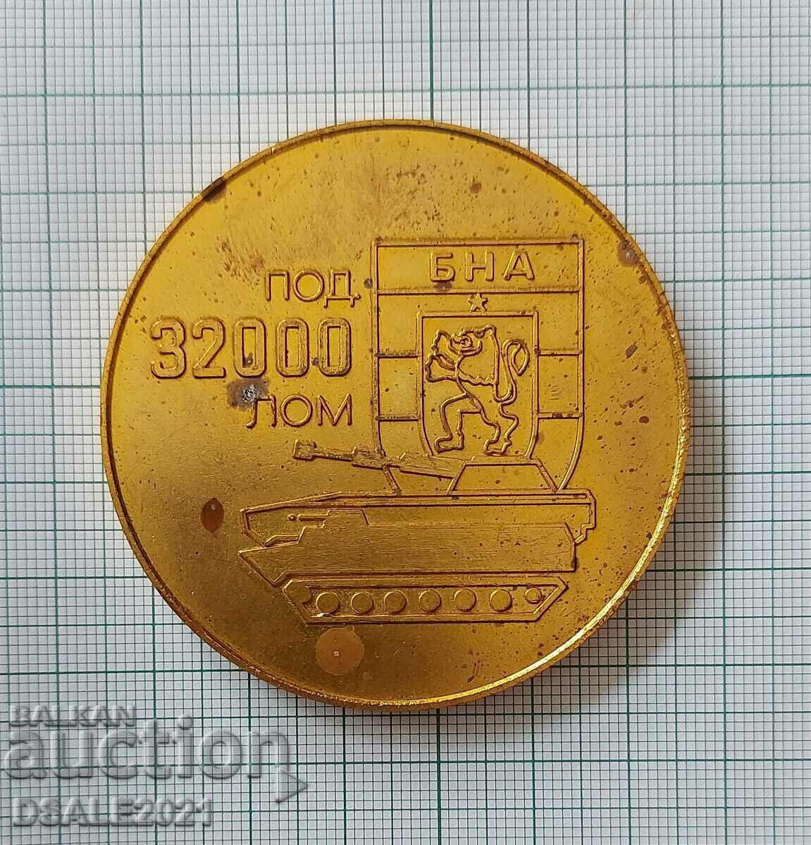 Δημοπρασία Μετάλλιο πινακίδας MTLB τμήματος σκραπ 32000 σχολής μηχανικού οδηγού Δημοπρασία Μετάλλιο πινακίδας MTLB τμήματος σκραπ 32000 σχολής μηχανικού οδηγού